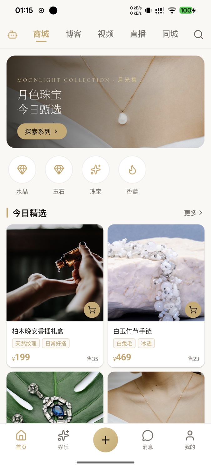 松月阁珠宝商城页面