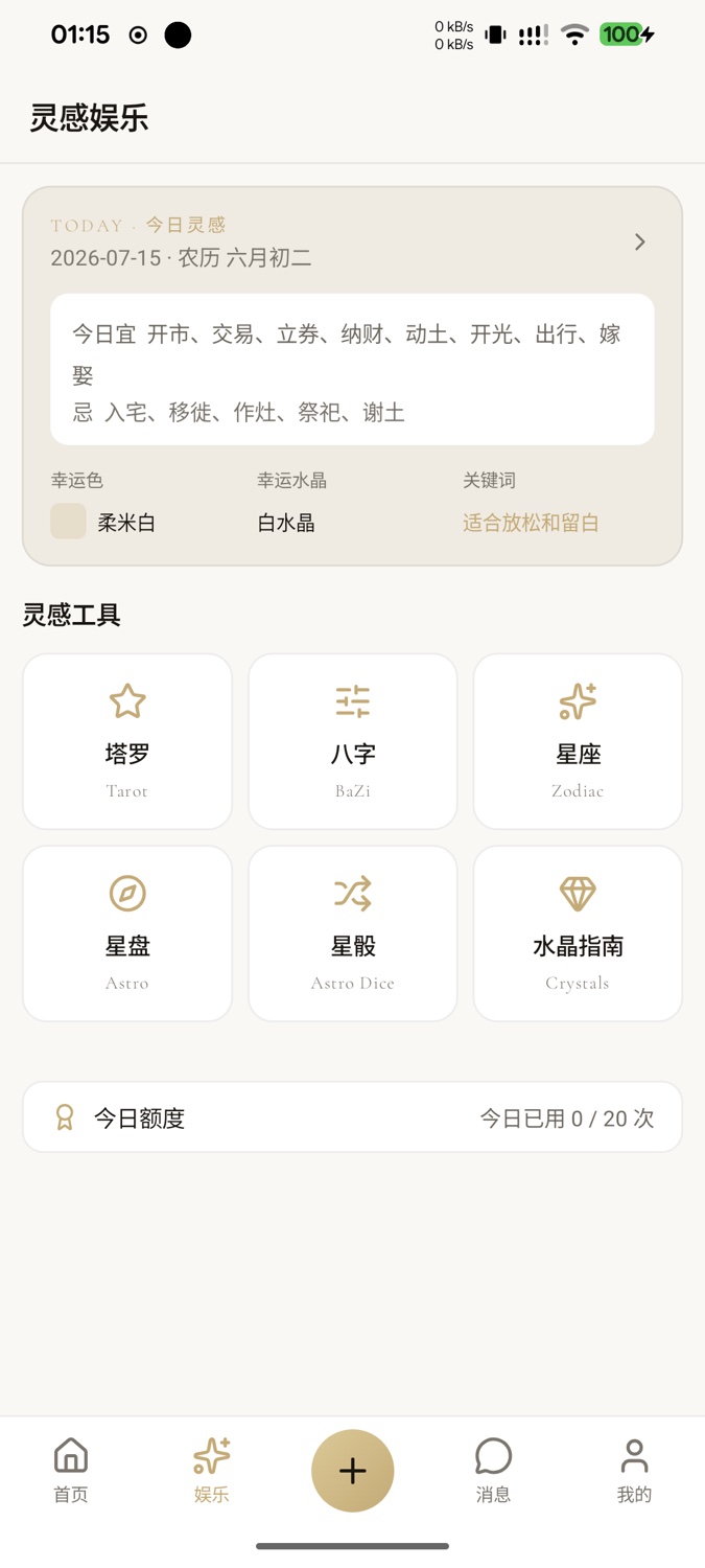 松月阁灵感娱乐页面